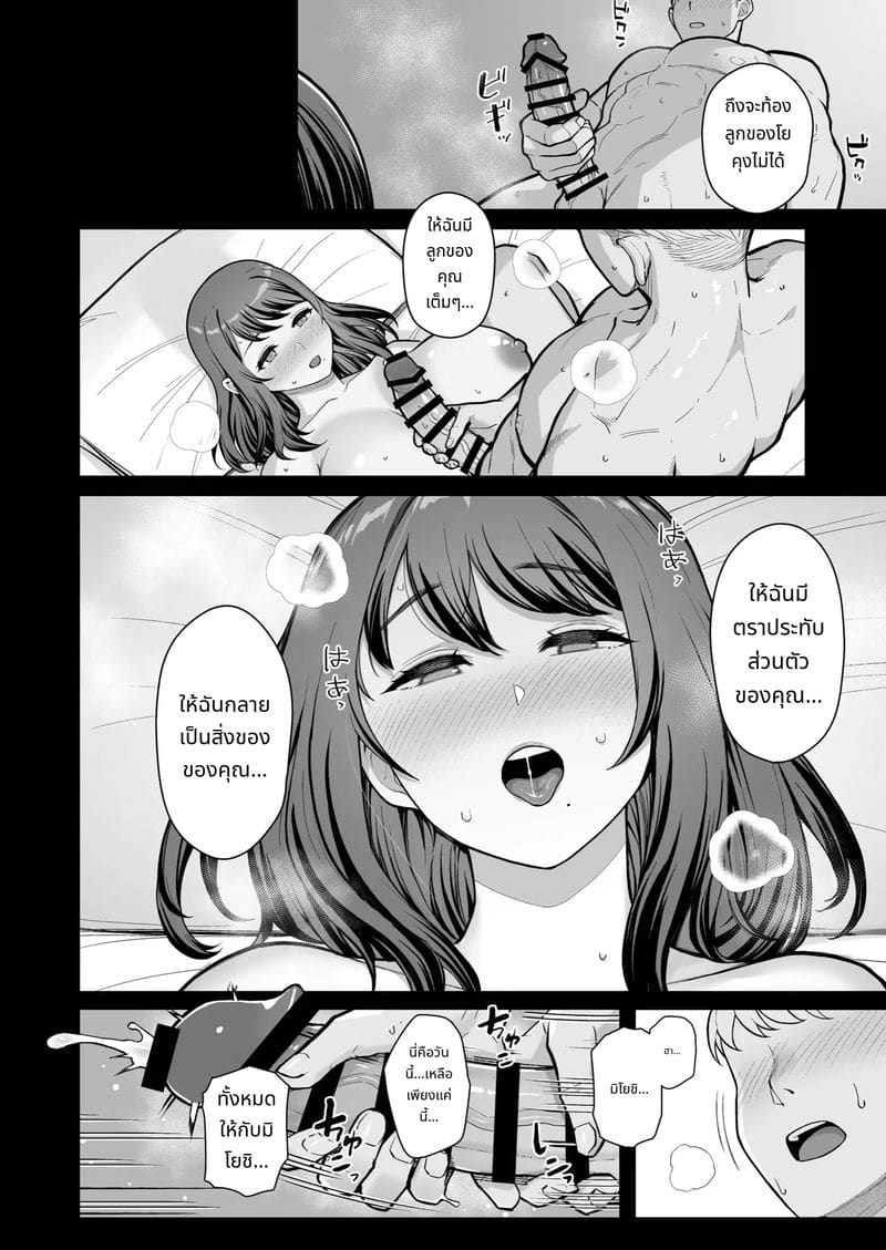 เดทในโรงแรมรักกับแม่ลูก